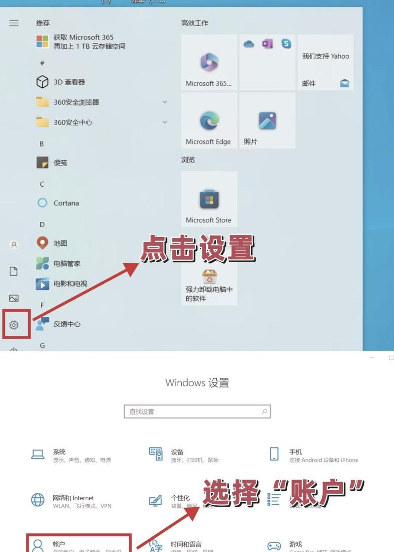 Win10系统更改电脑开机密码（详解Win10系统下更改电脑开机密码的方法）  第1张