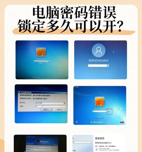 Win10系统更改电脑开机密码（详解Win10系统下更改电脑开机密码的方法）  第2张