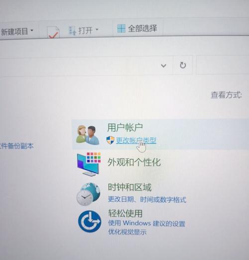 Win10系统更改电脑开机密码（详解Win10系统下更改电脑开机密码的方法）  第3张