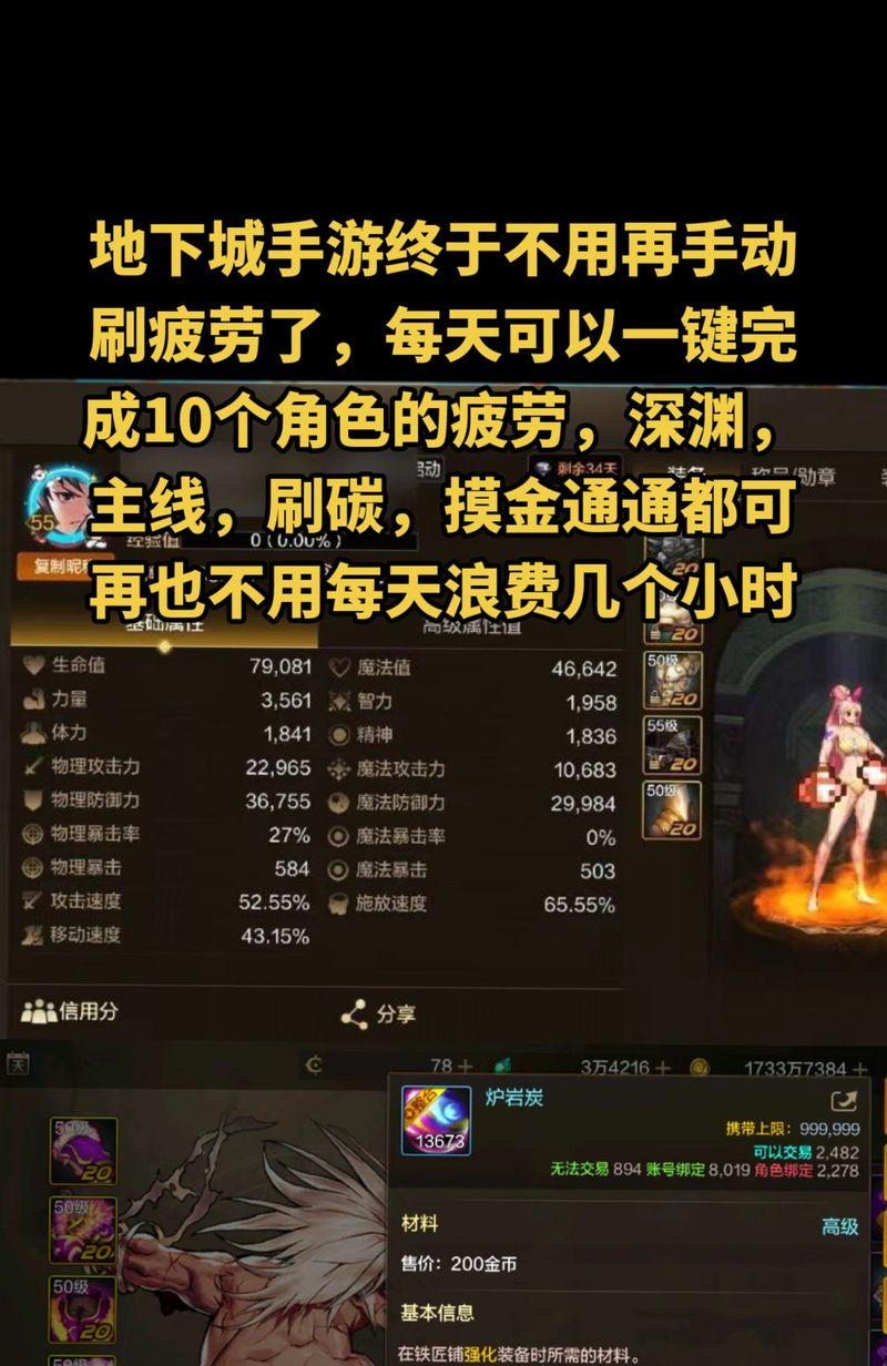 DNF好感度刷满的用处（好感度高能带来的七大优势）  第2张