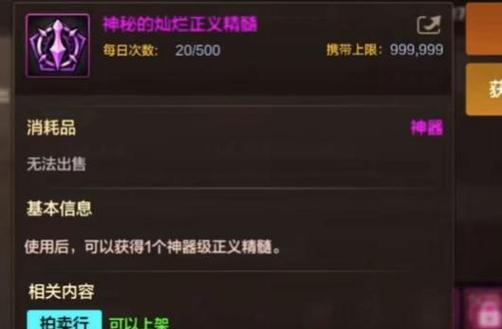 DNF好感度刷满的用处（好感度高能带来的七大优势）  第3张