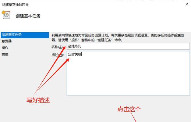 如何设置电脑自动开关机时间（简单实用的方法教你轻松设置电脑自动开关机时间）  第1张