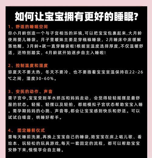 宝宝闹觉怎么办（15个方法让宝宝安心入睡）  第2张