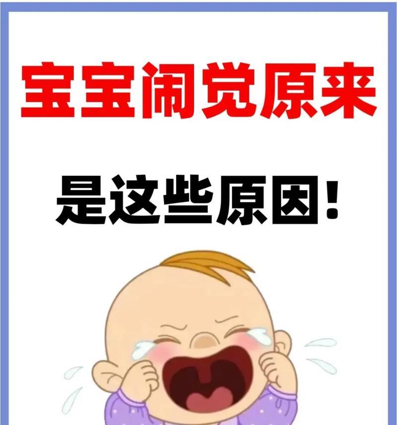 宝宝闹觉怎么办（15个方法让宝宝安心入睡）  第1张