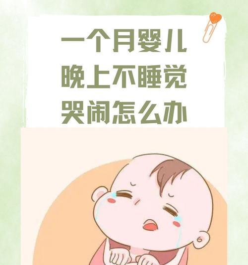 宝宝闹觉怎么办（15个方法让宝宝安心入睡）  第3张