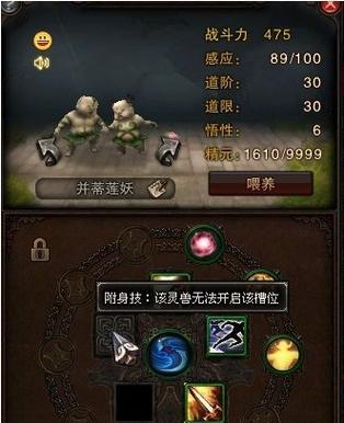 斗战神全职业飞升技能攻略（掌握全职业飞升技能）  第3张