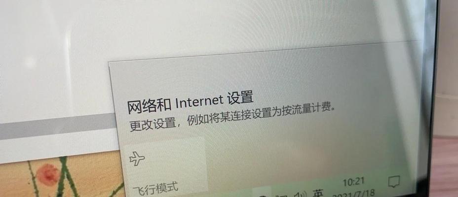 笔记本无线网卡无法连接无线路由问题的解决方法（解决笔记本无线网卡连接不上无线路由的详细步骤）  第2张