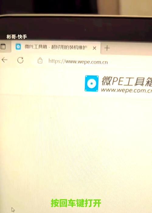 教你轻松制作U盘PE系统（如何启动U盘PE系统）  第1张