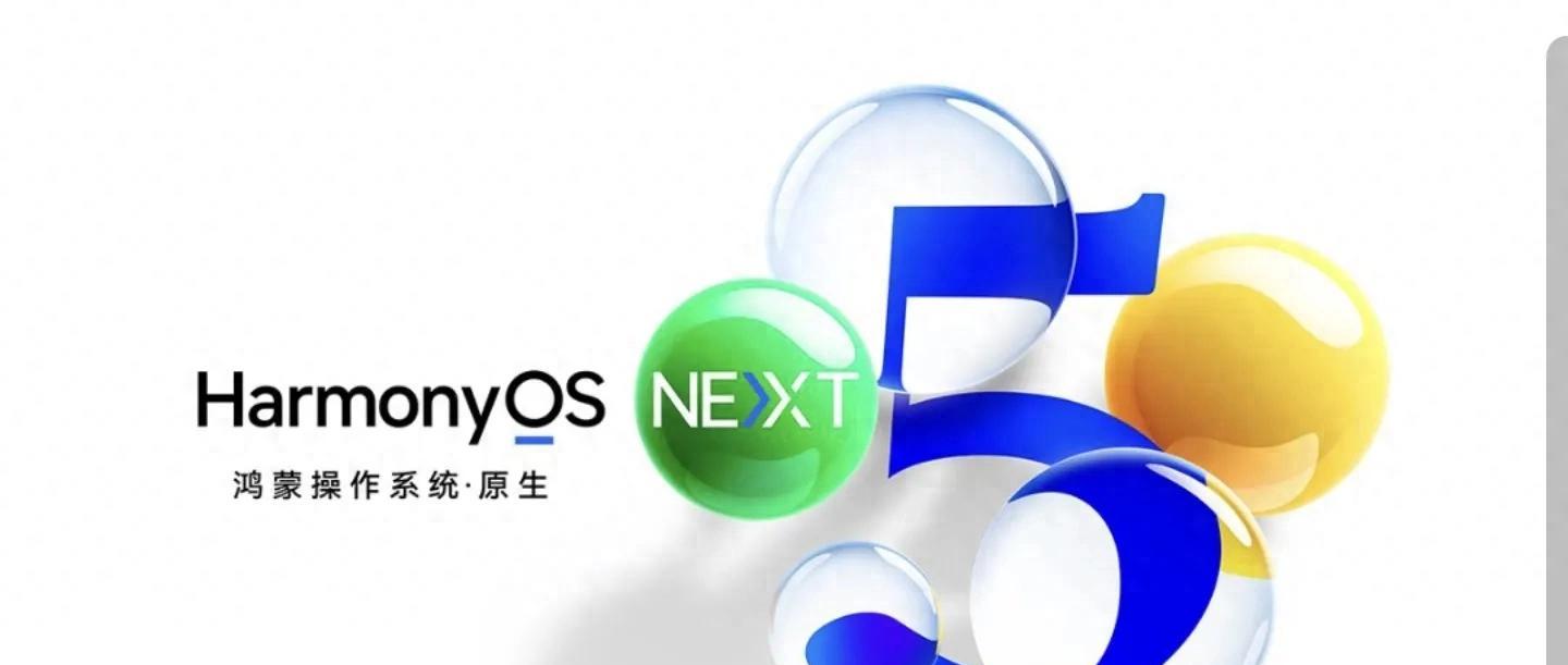 华为官宣部分旧机型将迎HarmonyOS5.0升级，其中有你的手机吗？  第1张
