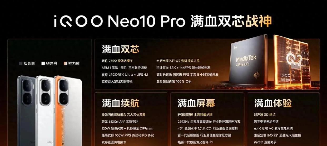 天玑9400+6100mAh长续航，这款手机千元档表现亮眼  第1张