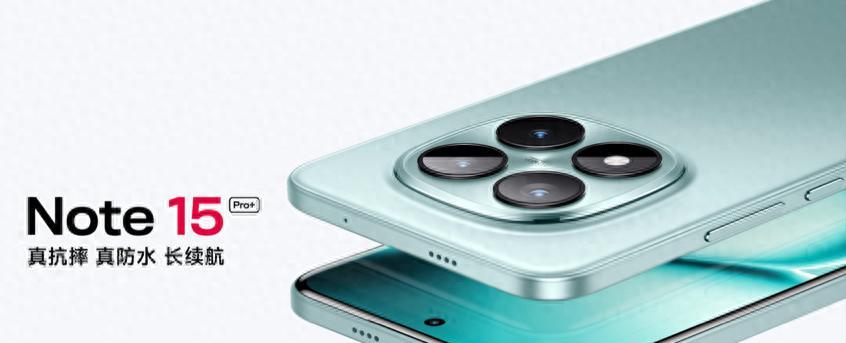 REDMINote15Pro+正式发布：六大升级加持，1899元起售！  第1张