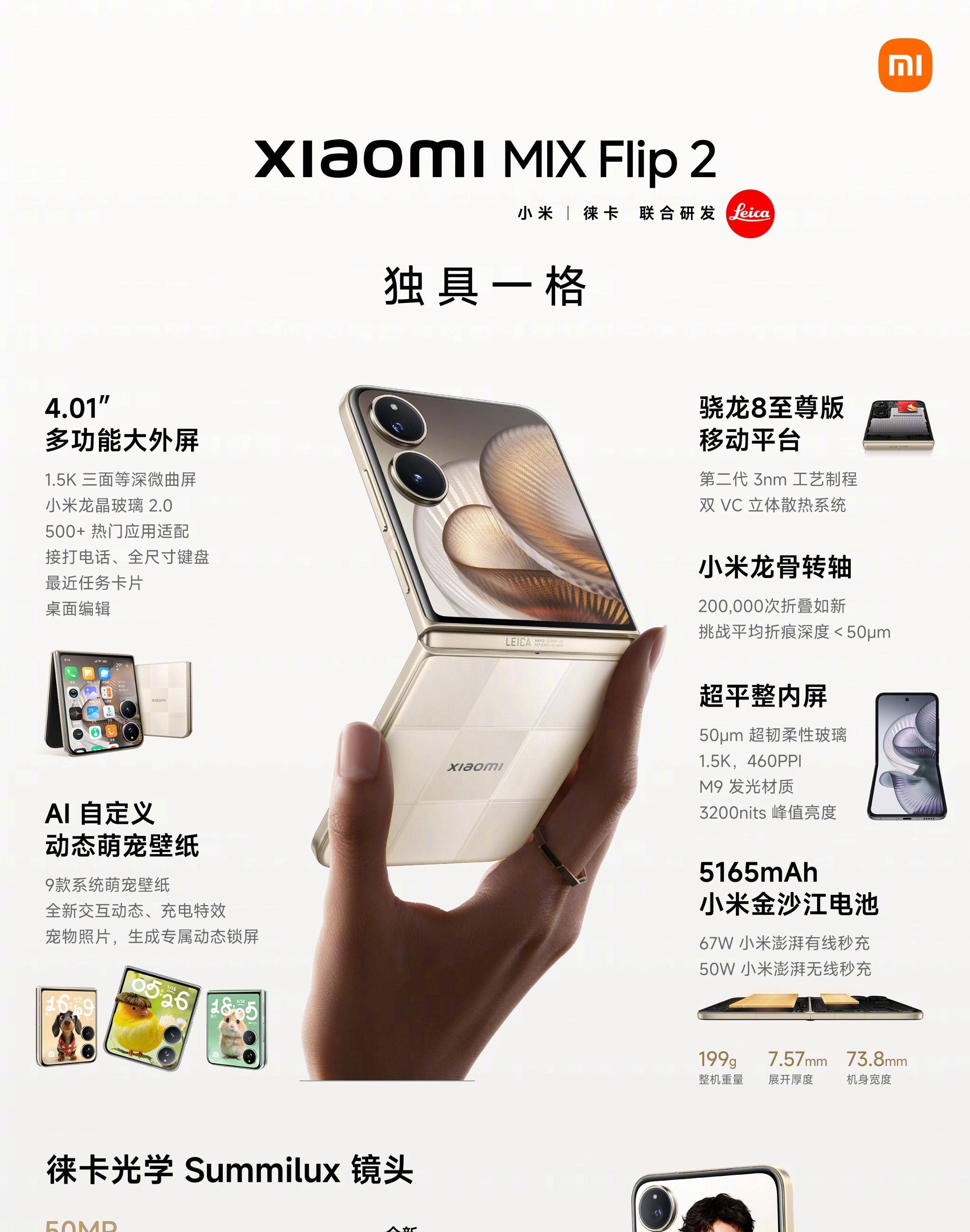 6999元！小米新品官宣：8月22日，正式开售  第4张
