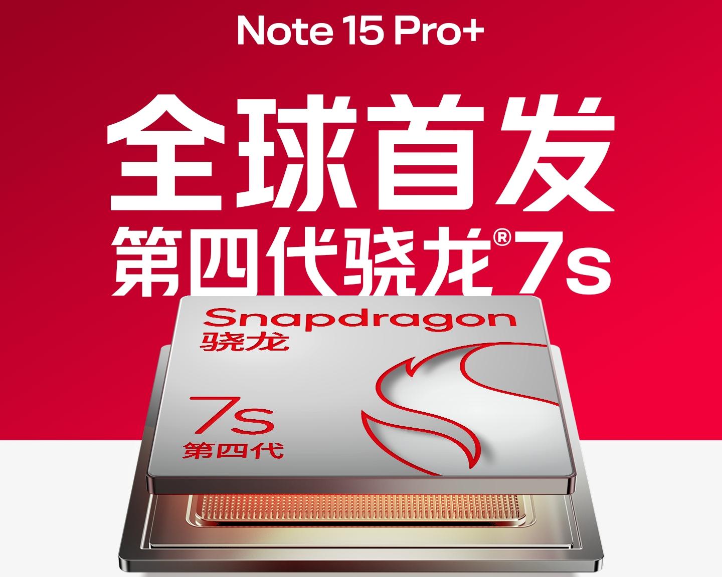 相差300元，红米Note15Pro和Note15Pro+对比，差距比想象中更大  第2张