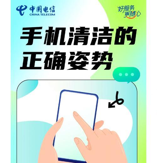 苹果手机如何进行除尘？有哪些清洁技巧？  第1张