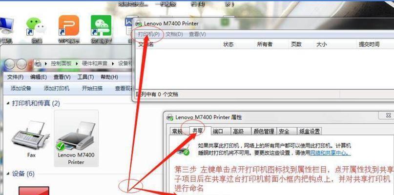 如何实现共享打印机打印（简单易行的共享打印机方法）  第1张