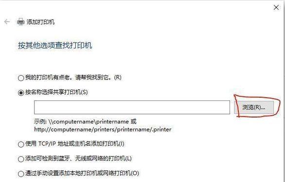 如何实现共享打印机打印（简单易行的共享打印机方法）  第2张