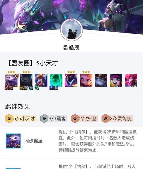 LOL纳尔符文出装搭配攻略（打造无敌“大狗头”）  第2张