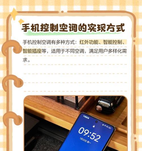苹果手机如何控制空调？  第2张