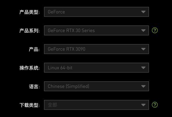nvidia安装程序无法继续的解决方法（修复nvidia安装程序遇到错误的技巧与建议）  第3张