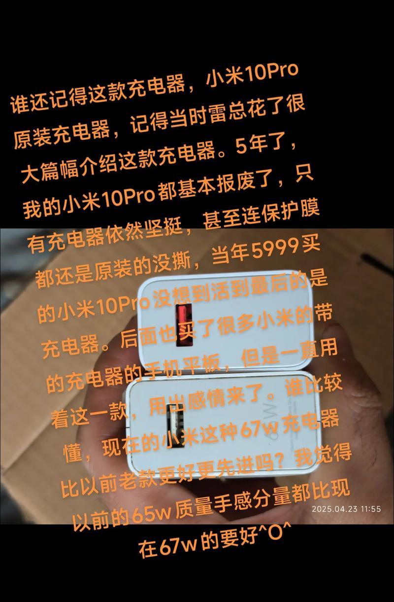 米10手机需要多少瓦的充电器？  第1张
