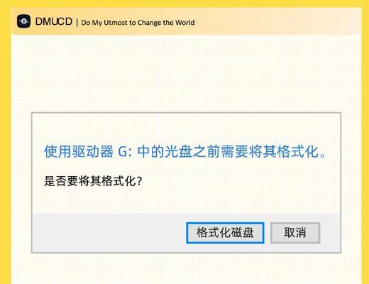 如何恢复需要格式化的U盘（U盘显示需要格式化怎么办）  第1张