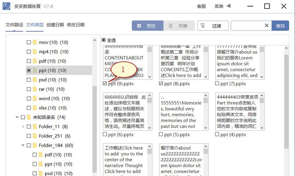 如何恢复需要格式化的U盘（U盘显示需要格式化怎么办）  第3张