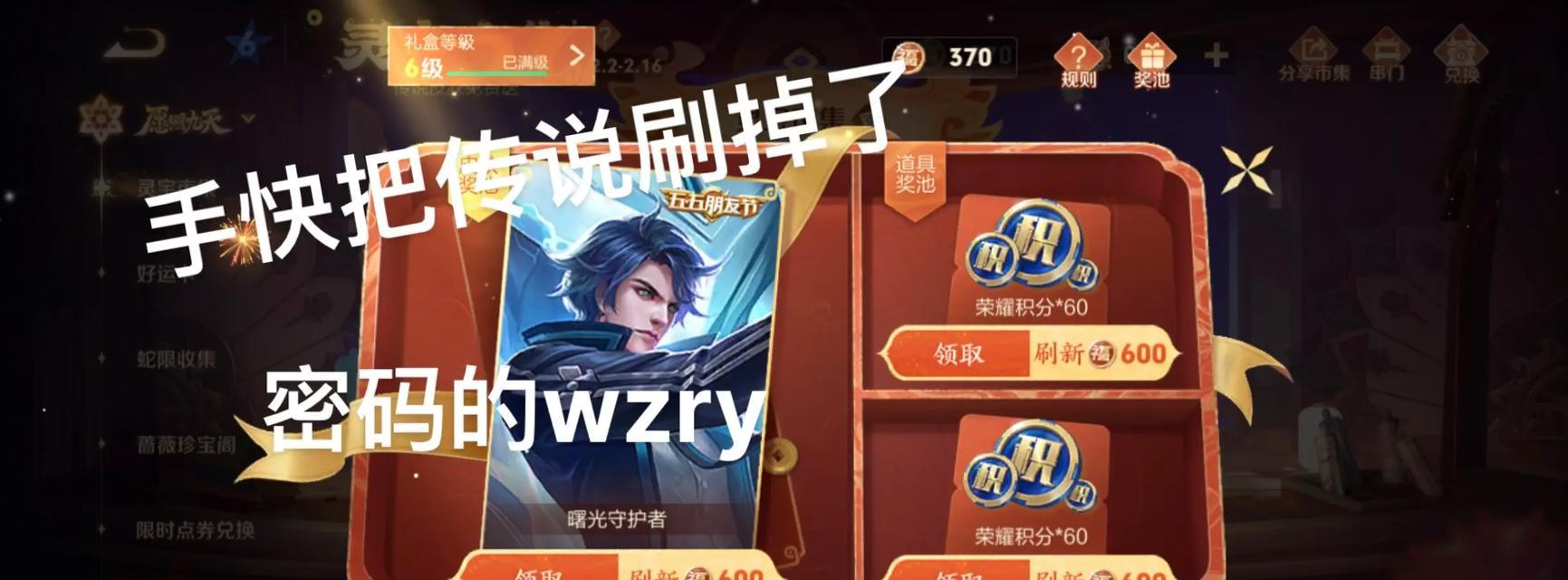 王者荣耀密码具体含义是什么？  第2张