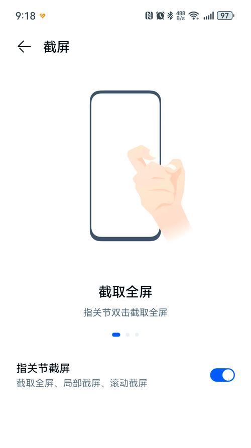 教你如何用荣耀手机截屏截长图（荣耀手机截屏神器）  第1张