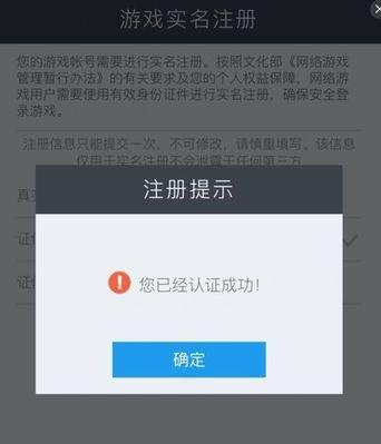 王者荣耀的注册流程是怎样的？  第3张