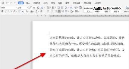 Word分节符号使用指南（快速掌握Word分节符号的功能及应用）  第1张