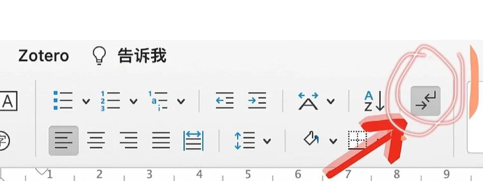 Word分节符号使用指南（快速掌握Word分节符号的功能及应用）  第2张