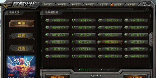 火炬之光登录后如何查看服务器？服务器选择有什么建议？  第3张