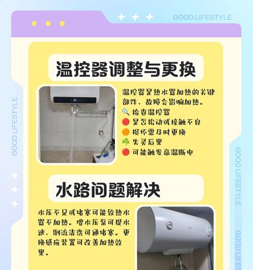 即热热水器不制热是什么原因？如何排查故障？  第1张