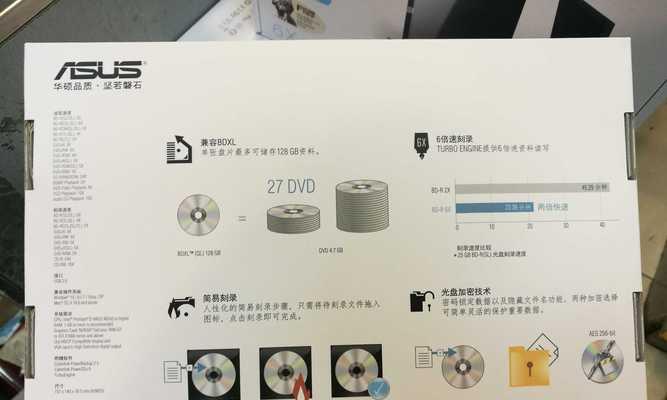 如何使用外置光驱刻录光盘文件（简易步骤帮助你快速掌握）  第3张