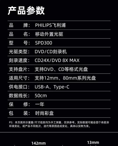 如何使用外置光驱刻录光盘文件（简易步骤帮助你快速掌握）  第1张