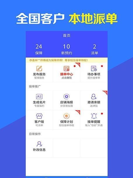 胖猫王者荣耀用什么接单？如何在平台上接单？  第2张