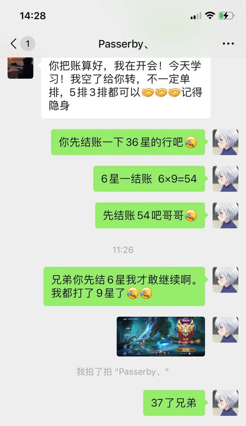 胖猫王者荣耀用什么接单？如何在平台上接单？  第3张