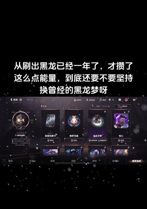 英雄联盟黑龙装备获取方法是什么？  第2张