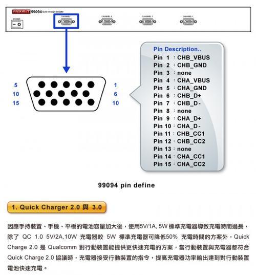 模拟电路手机充电器使用方法是什么？注意事项有哪些？  第2张