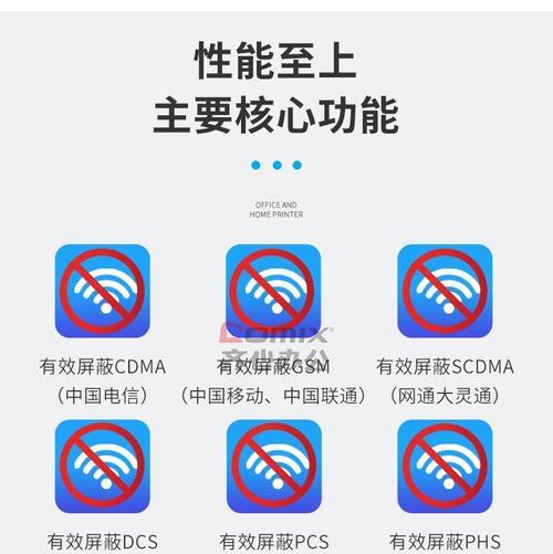 屏蔽4g信号和wifi的方法是什么？屏蔽信号常见问题有哪些？  第2张