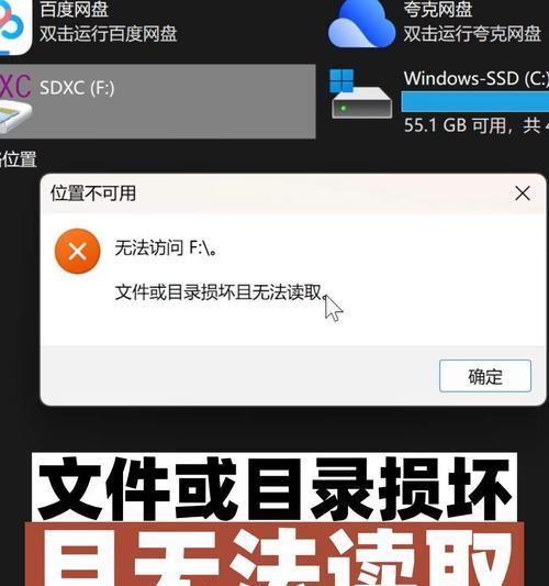 U盘文件突然消失，怎么办（探究U盘文件丢失的原因和解决方法）  第3张