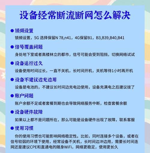 屏蔽4g信号和wifi的方法是什么？屏蔽信号常见问题有哪些？  第3张