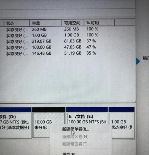 如何重新分区电脑硬盘（详细教程让您轻松搞定）  第1张