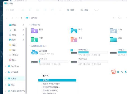 如何重新分区电脑硬盘（详细教程让您轻松搞定）  第3张