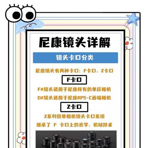 尼康相机镜头拆卸步骤是什么？拆卸时应注意什么？  第2张