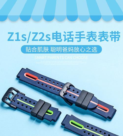 智能手表表带的安装方法是什么？  第3张
