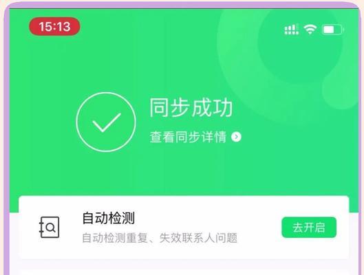 如何使用QQ助手导出通讯录（轻松备份和管理手机联系人）  第3张