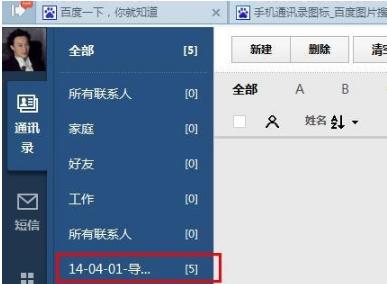 如何使用QQ助手导出通讯录（轻松备份和管理手机联系人）  第2张