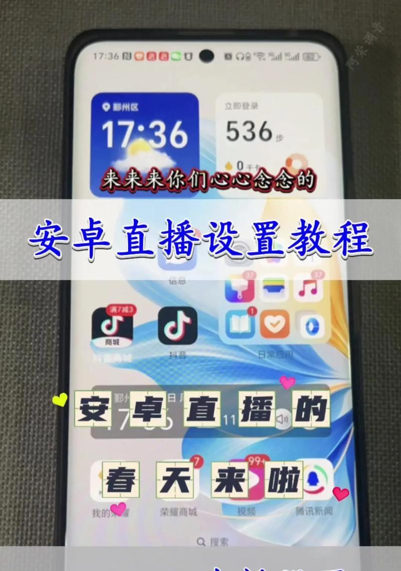 手机双摄直播设置方法？同屏直播功能如何开启？  第2张