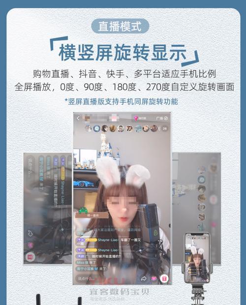 手机双摄直播设置方法？同屏直播功能如何开启？  第3张